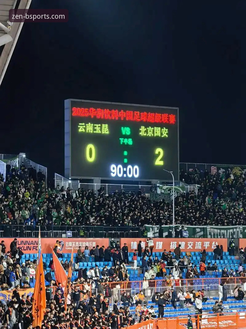 BSports全球赛事官方下载 从北京国安3-3云南玉昆看中超精彩对决:BSports体育平台观赛完整指南